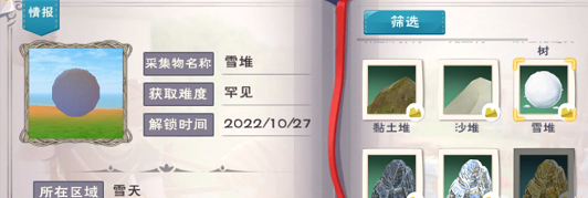 ������ħ��ѩ�����ʲô��