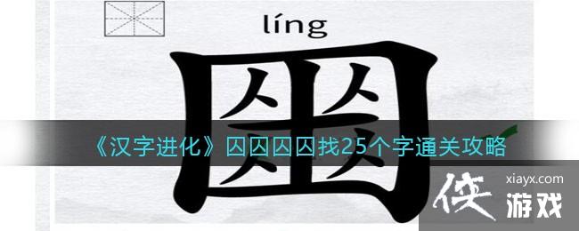 �����ֽ���������������25����ͨ�ع���