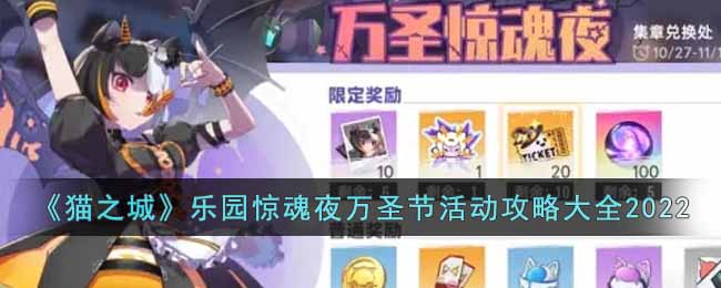 ��è֮�ǡ���԰����ҹ��ʥ�ڻ���Դ�ȫ2022