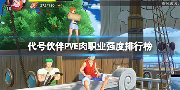 ���Ż��PVE��ְҵǿ�����а�