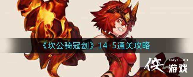 ��������ڽ���14-5ͨ�ع���