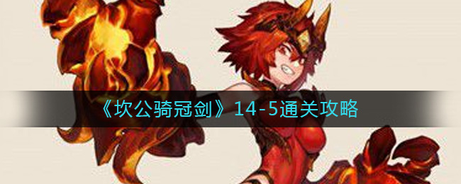 ��������ڽ���14-5ͨ�ع���