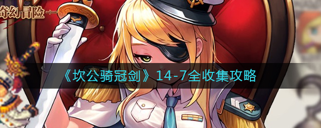 ��������ڽ���14-7ȫ�ռ�����