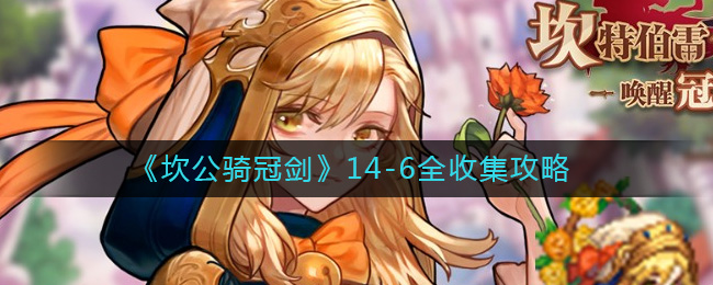 ��������ڽ���14-6ȫ�ռ�����