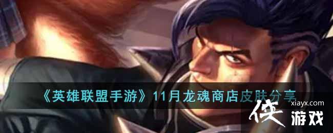 ��Ӣ���������Ρ�11�������̵�Ƥ������