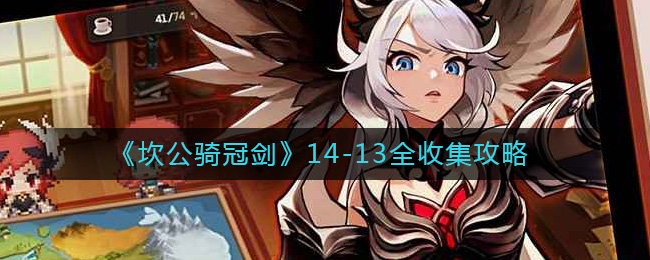 ��������ڽ���14-13ȫ�ռ�����