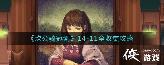 ��������ڽ���14-11ȫ�ռ�����