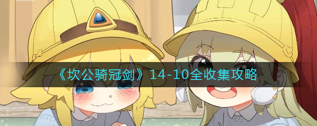 ��������ڽ���14-10ȫ�ռ�����