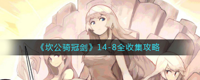 ��������ڽ���14-8ȫ�ռ�����