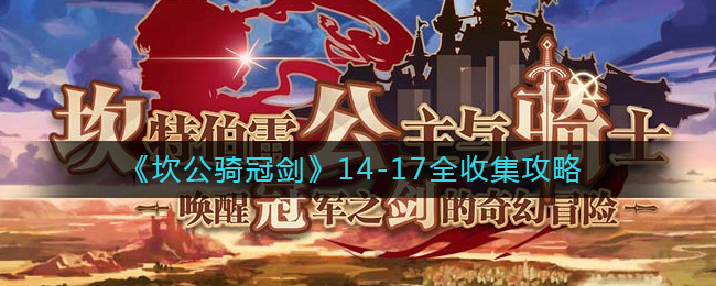 ��������ڽ���14-17ȫ�ռ�����