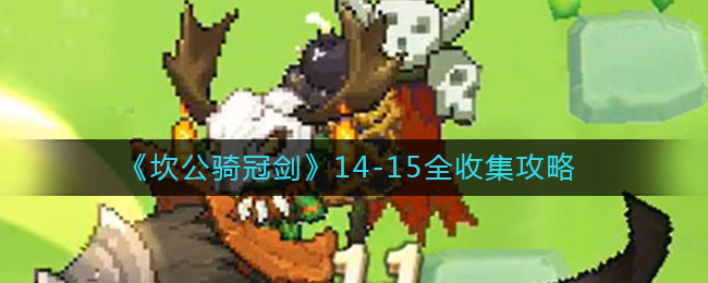 ��������ڽ���14-15ȫ�ռ�����