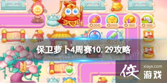 �����ܲ�4����10.29����