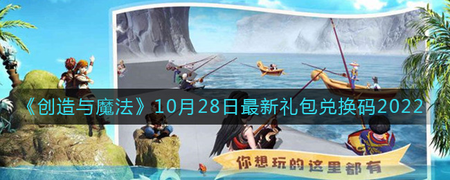 ��������ħ����10��28����������һ���2022