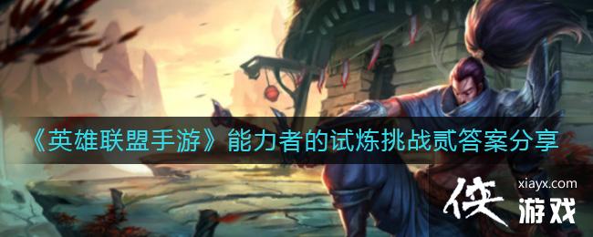 ��Ӣ���������Ρ������ߵ�������ս���𰸷���