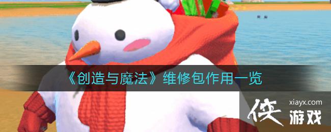 ��������ħ����ά�ް�����һ��