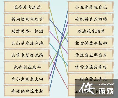 《汉字神操作》魔改古诗词通关攻略