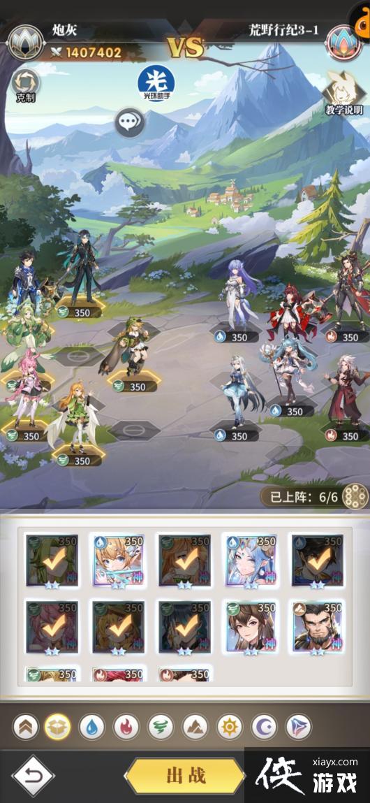 《斗罗大陆：武魂觉醒》荒野行纪第三章通关阵容汇总