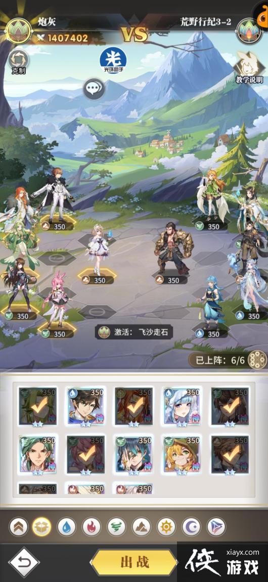 《斗罗大陆：武魂觉醒》荒野行纪第三章通关阵容汇总