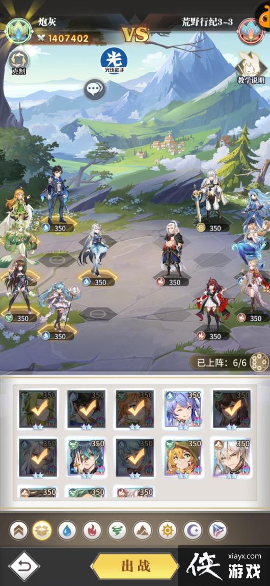 《斗罗大陆：武魂觉醒》荒野行纪第三章通关阵容汇总