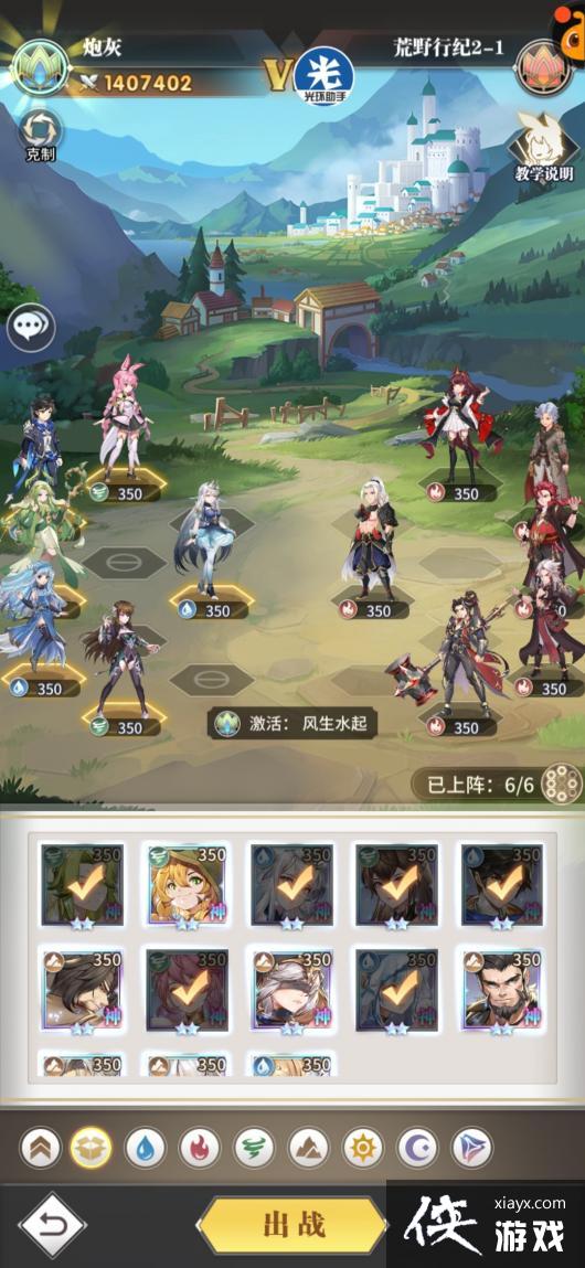 《斗罗大陆：武魂觉醒》荒野行纪第二章通关阵容汇总