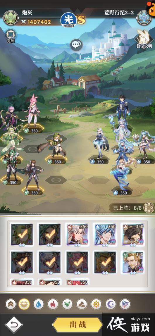 《斗罗大陆：武魂觉醒》荒野行纪第二章通关阵容汇总