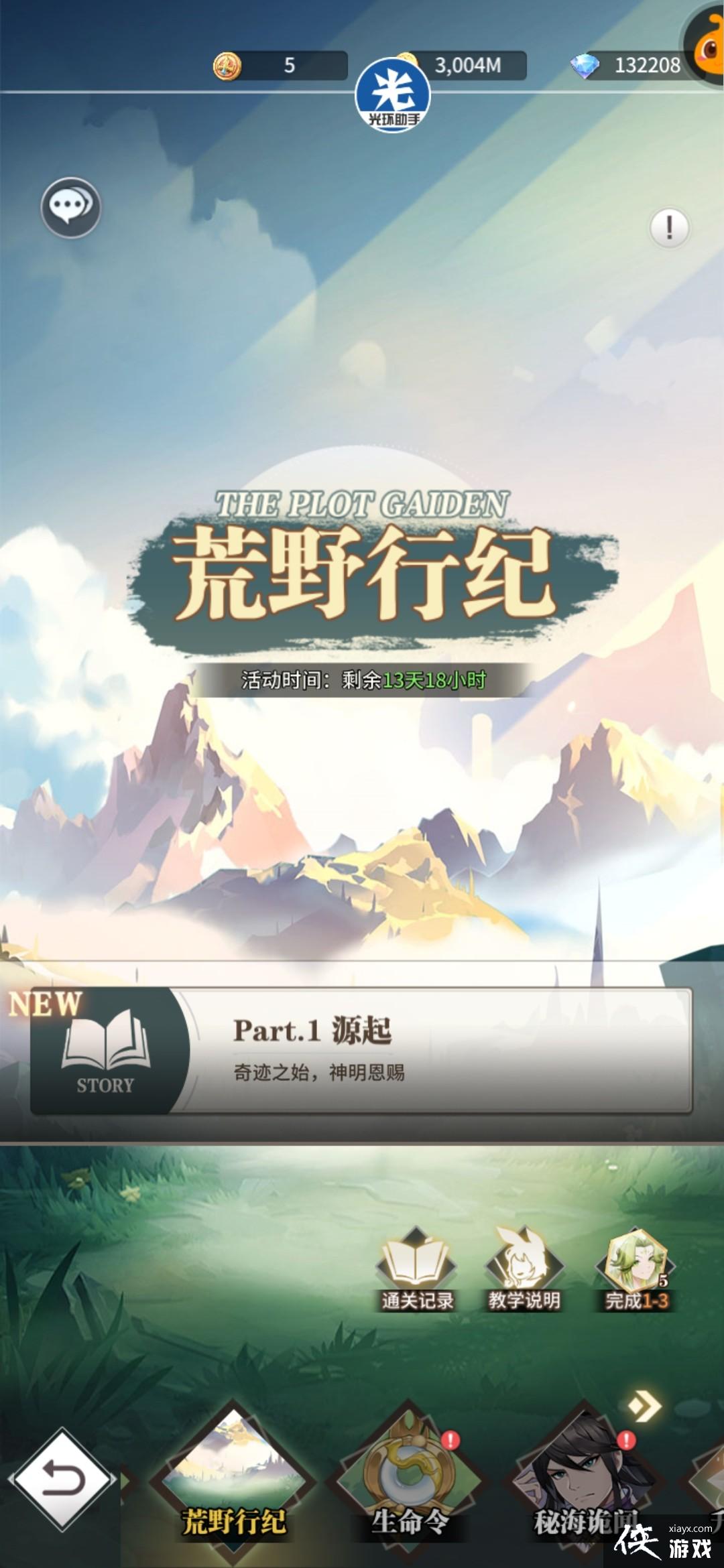 《斗罗大陆：武魂觉醒》荒野行纪第二章通关阵容汇总