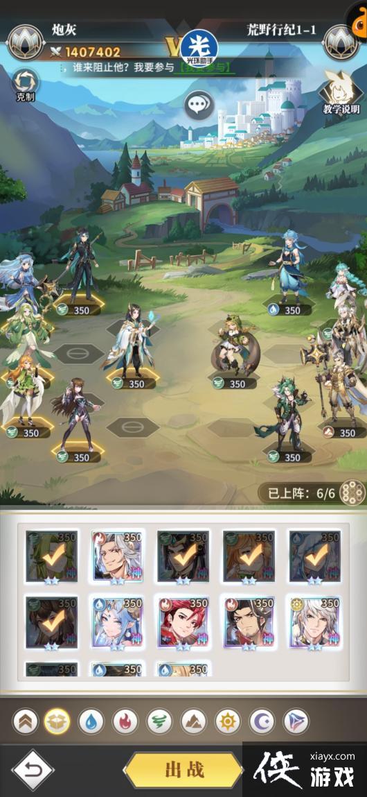 《斗罗大陆：武魂觉醒》荒野行纪第一章通关阵容汇总
