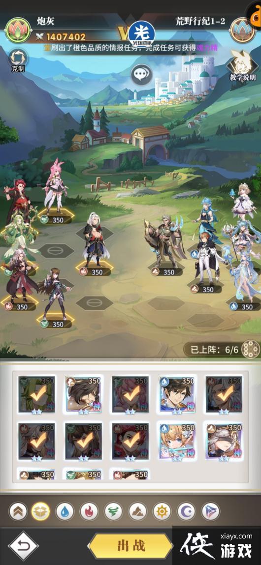 《斗罗大陆：武魂觉醒》荒野行纪第一章通关阵容汇总