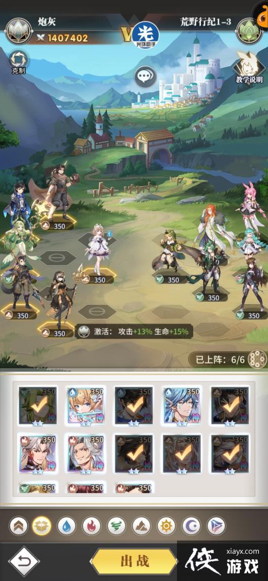 《斗罗大陆：武魂觉醒》荒野行纪第一章通关阵容汇总
