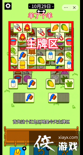 ���˸�����Ϸ����10��29��