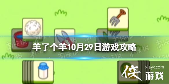 ���˸�����Ϸ����10��29��