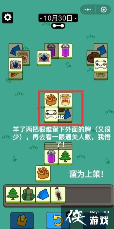 ���˸�����PKͨ�ع���