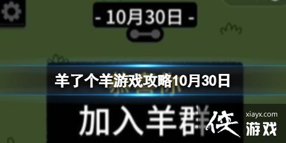 ���˸�����Ϸ����10��30��