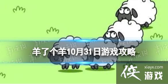 ���˸�����Ϸ����10��31��