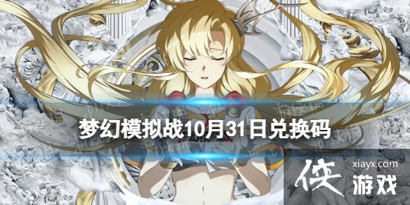 �λ�ģ��ս�һ���10��31��