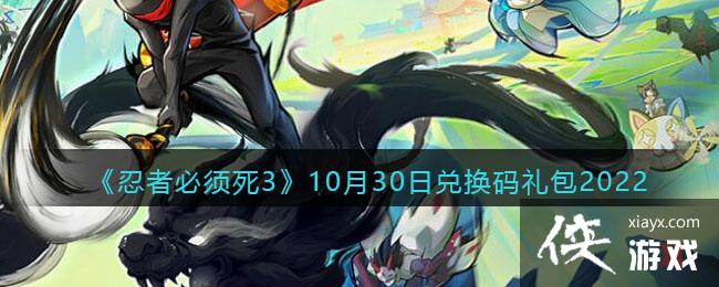 �����߱�����3��10��30�նһ������2022