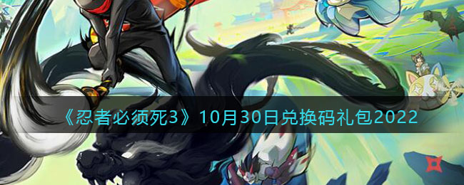 �����߱�����3��10��30�նһ������2022