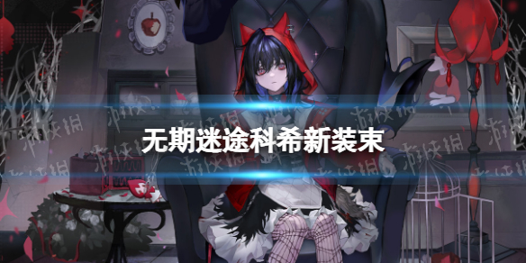 ������;��ϣ��װ��