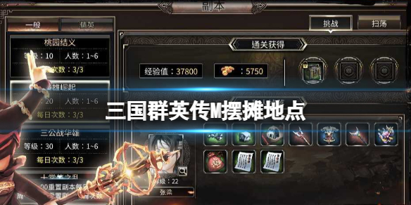 ����ȺӢ��M��̯�ص�