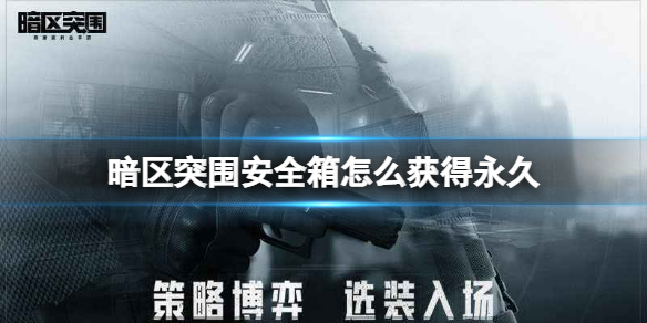 ����ͻΧ��ȫ����ô�������