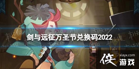 ����Զ����ʥ�ڶһ���2022