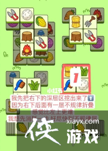 羊了个羊10.31攻略