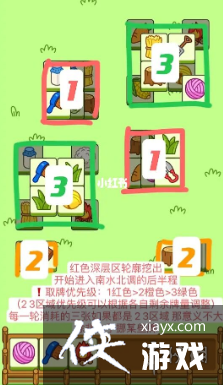 羊了个羊10.31攻略