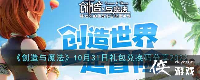 ��������ħ����10��31������һ������2022