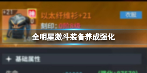 ȫ���Ǽ���װ������ǿ��