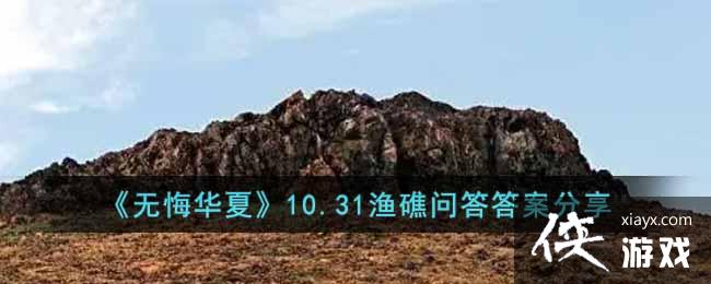 ���޻ڻ��ġ�10.31�潸�ʴ�𰸷���