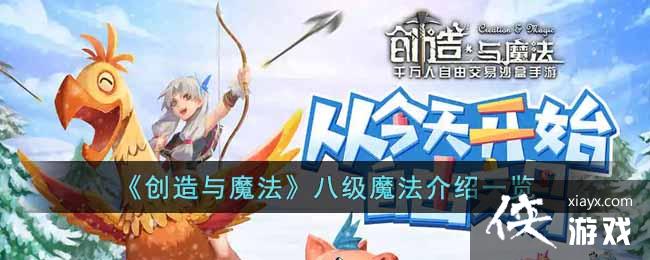 ��������ħ�����˼�ħ������һ��