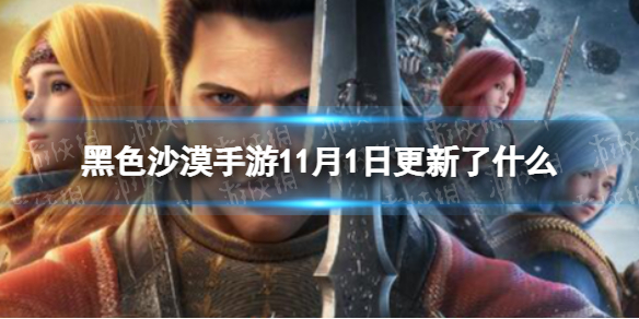 ��ɫɳĮ����11��1�ո�����ʲô