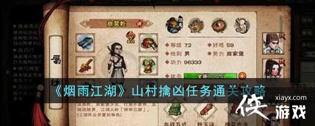 �����꽭����ɽ����������ͨ�ع���