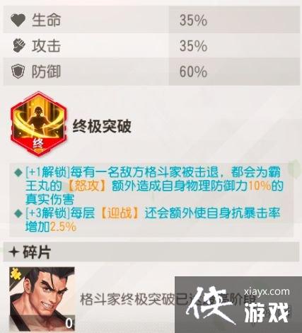 全明星激斗最强阵容推荐 全明星激斗最强阵容推荐